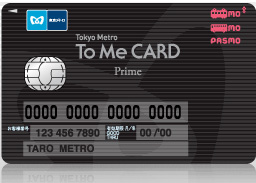 東京メトロのクレジットカード Tokyo Metro To Me Card カードの研究